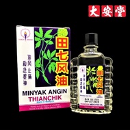 Torch Brand Tian Qi Medicated Oil 火炬牌田七风油 Minyak Angin Thian Chik Cap Obor 30ml (exp: 04/2027)      