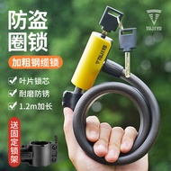 TUJIYD Bicycle Lock Electric Bike Lock Anti-theft Lock Bicycle Lock Mountain Bike Lock Road Bike Loc