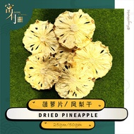Dried Pineapple 菠萝片/ 凤梨干【FUYOH HERBS】