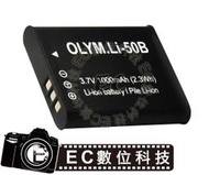【EC數位】OLYMPUS u6000 u6010  XZ-1 XZ1 XZ10 專用LI50B LI-50B 鋰電池