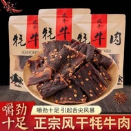 Danba Mongolian Beef Jerky Tibetan Yak Jerky Inner Mongolian Flavor Spicy Beef Jerky Snacks20251008