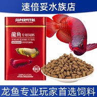 2026 New Style Subeito Arowana Feed Golden Arowana Color-enhancing Red Arowana Brightening Thunder A