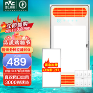 雷士（NVC）双出风浴霸风暖排气扇照明一体 速热集成吊顶浴室暖风机取暖器 双风口|3000W速热|20W照明