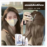 ST-86 น้ำตาลเทา**STYLEFIT ยาย้อมผม สีย้อมผมติดทน ไม่จำเป็นต้องฟอกขาวอ่อนโยนไม่ระคายเคือง(สีย้อมผม ผล