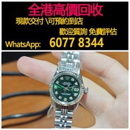 免費上門 全港澳高價：勞力士女裝日誌 綠色錶盤，Datejust 26mm鑽石，男錶 女錶，舊錶，勞力士(Rolex)、全套，Full Set，單表，帝舵 配貨（Tudor）、積家(Jaeger-Le