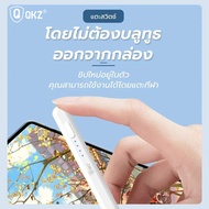 ปากกาไอแพด Stylus Pen ปากกาสไตลัส gen10 gen9876 Air6543 ปากกาไอแพด ปากกาทัชสกรีน ปากกาไอแพด gen 9 ปา