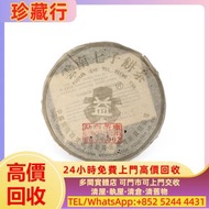 2003年 銀大益(302批次)  茶葉，茶餅，茶磚，生茶，普洱，陳年老茶，新會陳皮 雲南七子餅茶，大益七子餅茶，班章喬木生態餅茶，勐海七子餅茶，雲南景邁生態圓茶，大益茶，下關沱茶，中茶牌，今大福，老
