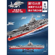 Assembled Aircraft Carrier Building Block Aircraft Carrier Fujian Ship Yamato Ship Huge Model Destro