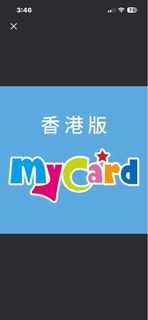 MYCARD 1490點 香港版