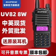 Baofeng baofeng828W Peralatan Komunikasi Baofeng UV-82 Versi Dinaik Taraf Radio Walkie-Talkie Radio 