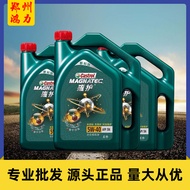 ขายส่ง Castrol Magnetic Protect Oil 5w40 น้ำมันเครื่องสังเคราะห์แท้ SN 4L น้ำมันหล่อลื่นเครื่องยนต์น