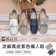Fufa Shoes [Shoes Department Store] Brand Flow Genuine Leather Solid Color Lazy Made In Taiwan Handmade Women's White Milk Tea Bag Moccasin Loafers