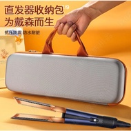 Suitable for Dyson Dyson Straight Clip Storage Bag AirstraitHT01 Hair Straightener Protective Case P
