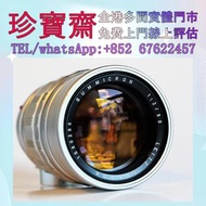【珍寶齋】全港高價：Leica Summicron-M 90mm f/2 Rigid 初代銀色硬筒 舊相機，ccd相機，復古相機，哈蘇 Hasselblad，理光 Ricoh，富士 Fujifilm，