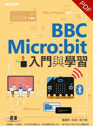 BBC Micro : bit入門與學習