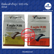 ยีสต์ ยีสต์ผงสำเร็จรูป Eagle(อีเกิ้ล) กรัม ★★★★★
