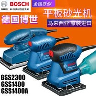 BOSCH博世GSS1400木工砂紙機1400A平板震動打磨砂光拋光機GSS2300