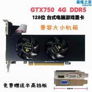 GTX750 4G顯卡D5 刀卡半高 全高 遊戲PS作圖 支持2K 4K 拼1050 4G