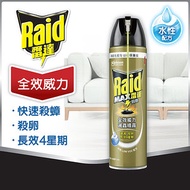 雷達 - 雷達全效威力滅蟲噴霧(殺蟲水,曱甴,蟑螂,小強,螞蟻,曱甴卵)