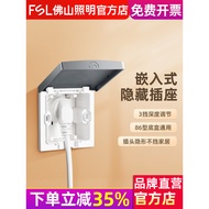 Foshan Lighting Embedded Socket Embedded Refrigerator Socket Invisible Socket 16a Embedded Waterproo
