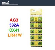 ★飛輪單車★AG3/LR41W/AG3/392A/CX41 鈕扣電池 (1顆)[05300341]