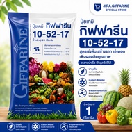 20 Kilograms (50504) Granular Fertilizer Formula 10-52-17 Giffarine