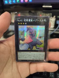 遊戲王 QCAC-JP013(異圖SER)No.41 泥睡魔獸 睡夢貘