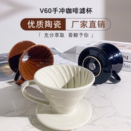 Praise Top1 Ceramic Hand Brew Coffee Filter Cup Conical v60 Filter Cup Coffee Hand Brew Set Hand Bre