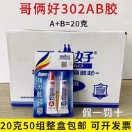 Brothers Good AB Glue Modified Acrylic Acid 302 High Performance Super Glue Metal Universal Glue 20g