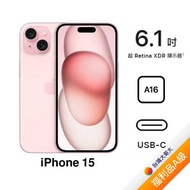 APPLE iPhone 15 128G(粉)(5G)【拆封福利品A級】