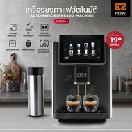 ส่งฟรี!! ETZEL เครื่องชงกาแฟอัตโนมัติ มีเครื่องบดในตัว รุ่น SN9501A Automatic coffee machine SN9501A