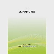 政府資訊公開法(POD) 作者：法務部法律事務司編