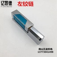 可開發票1132冷庫升降型合頁 冷凍庫門鉸鏈  烤箱 冷柜冰柜門合頁配件