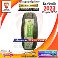 Bridgestone 205/55 R16 Ecopia EP150 ยางใหม่ปี 23🔥 ( 1 เส้น) FREE!! จุ๊บยาง PREMIUM (ลิขสิทธิ์แท้รายเ