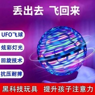 Spinning Ball Magic Flying Ball Gyro Induction Flying Luminous Suspension Ball Toy 8.9