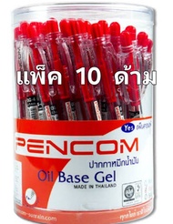 ปากกาลูกลื่น หมึกน้ำมัน ขนาด 0.5 mm เพนคอม หมึกสีแดง  รุ่น OG-04 pencom