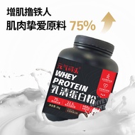 Yuanqi Wharf 4.4% High protein Fitness Exercise Yuanqi Wharf Yuanqi Wharf 4.4 pounds whey protein po