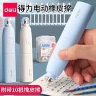 Deli Stationery 71073 Electric Eraser Student Art Eraser Highlighter Eraser Eraser