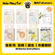 福丸Fukumaru 福丸猫砂 Fukumaru Cat Litter | 福丸豆腐猫砂| 福丸混合矿砂| 福丸自然空气| 福丸木薯猫砂| 2kg/2.7kg
