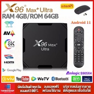 X96Max Plus Ultra (64GB ROM ) แรม 4GB / 64GB Wifi 2.4/5G Bluetooth 4.1 CPU Amlogic S905X4 Android 11 รองรับLAN100M + AIR MOUSE(-รุ่นใหม่สเปคแรงมาก-)