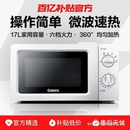 Grans Microwave Household 17L Mini Turntable Heating Thawing Machinery Double Knob Type Multifunctio