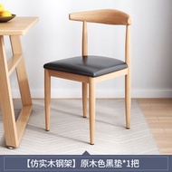 輕奢餐椅 靠背凳子 家用北歐書桌椅 現代餐廳椅子 北歐風鐵藝牛角椅(平行進口）（快遞送貨上門）