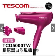 【大眾家電館】TESCOM TCD5000 白金奈米膠原蛋白負離子吹風機/ TCD-5000(繽紛桃)