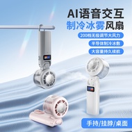 2026 New Style AI Smart Voice Fan Wind Speed 200 Semiconductor Refrigeration Ice Pack Fan 5200 Spray