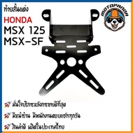Short Tail HONDA MSX-125 MSX-SF Motorcycle Model MSX 125 SF Quality Products