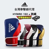 台灣現貨adidas 多動向透氣拳套/MMA手套 超值組(拳擊手套+跳繩)