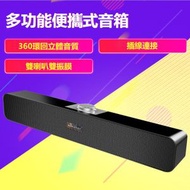 JK KOREA - 長條音響喇叭J0472 長條音響 藍牙音響 無線喇叭 家用音響 熱賣音響