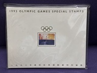 1992年香港奧運會紀念郵票（全新未開啓）