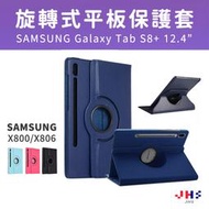 【SAMSUNG 三星】Galaxy Tab S8+ X800 X806 旋轉立式平板皮套 贈軟式螢幕保護貼+指環扣