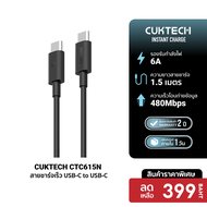 [ราคาพิเศษ 399 บ.] CUKTECH CTC615N 6A 240W สายชาร์จเร็ว USB-C ความยาว 1.5 เมตร รองรับการชาร์จ PD3.1 